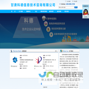 首页-甘肃科德信息技术咨询有限公司