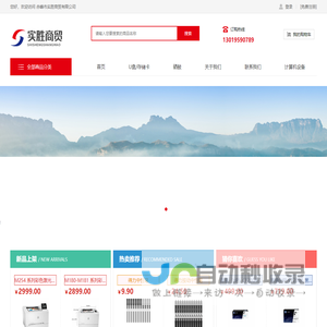赤峰市实胜商贸有限公司-赤峰政采供应商_赤峰办公用品_赤峰办公耗材