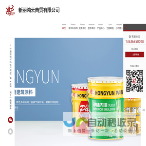 陕西腻子粉价格_岩棉专用砂浆生产_陕西多彩仿石漆施工_水性乳胶漆厂家-渭南新丽鸿云商贸